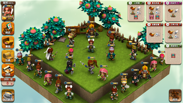 三国立志传4v1.8截图3