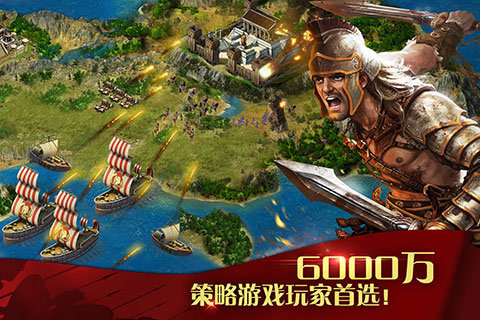 凯撒大帝手游v1.4.42截图1