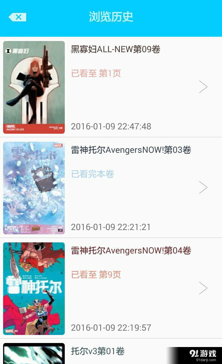 漫威粉v1.7.7截图4