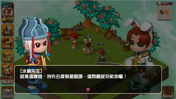 三国立志传4v1.8截图2