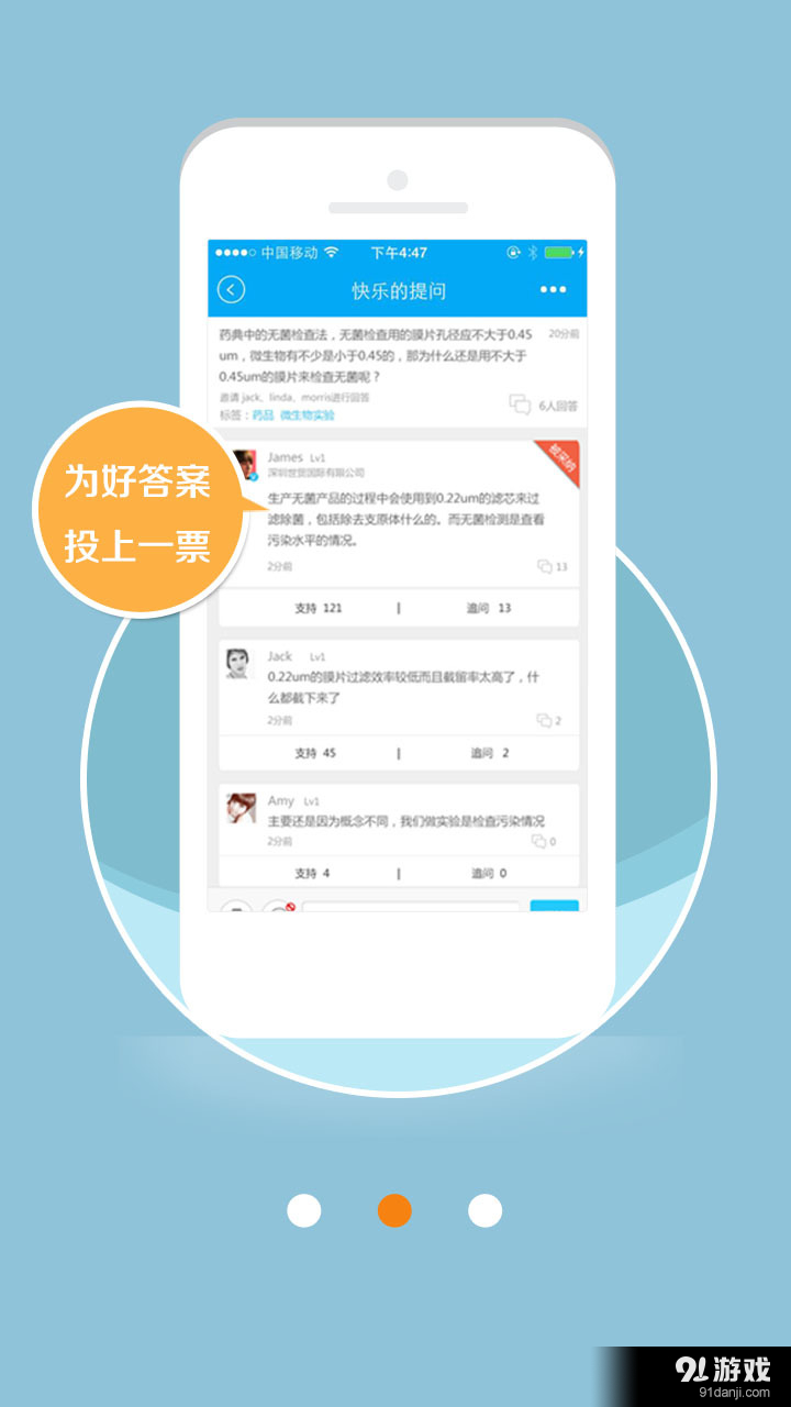 实验助手v1.11截图3