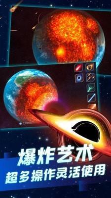 行星粉碎v1.15截图2