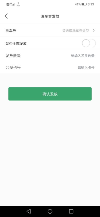 拓金孚管家v1.3.4截图3