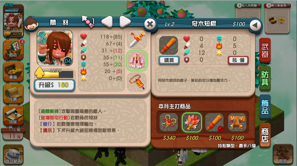 三国立志传4v1.8截图4