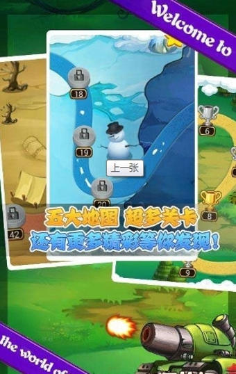 疯狂的坦克v1.5截图2