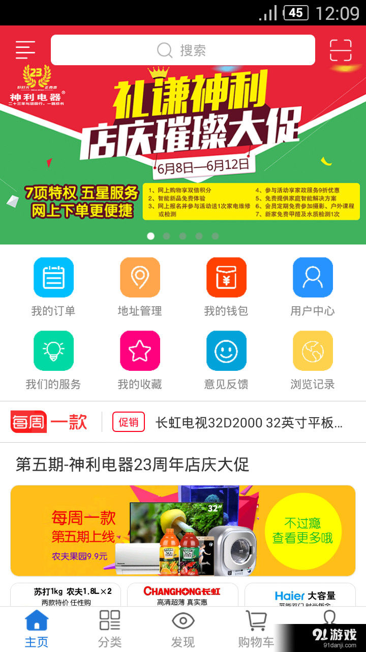 神利家v2.17.4截图1