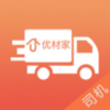 优材家司机端v2.10