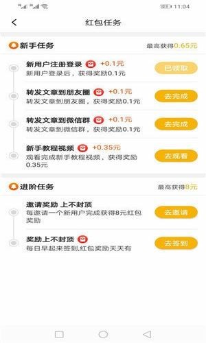 葵花阅读v1.7截图3