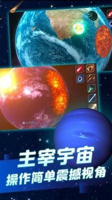 行星粉碎v1.15截图3