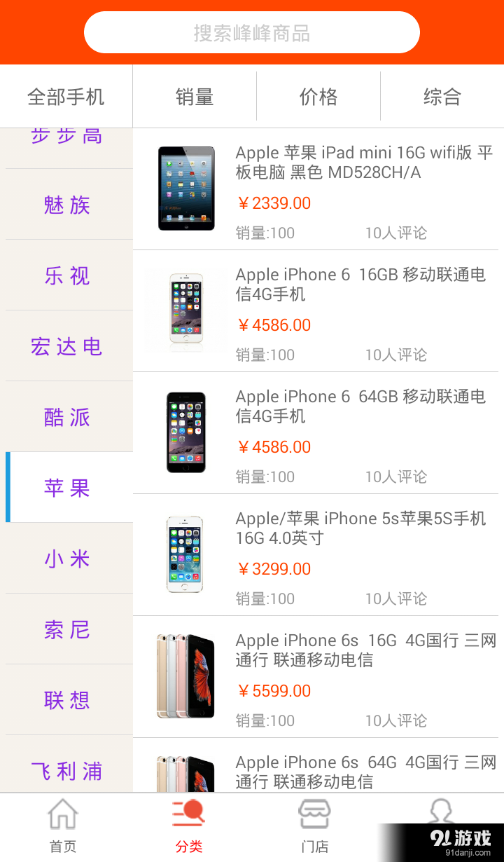 飞品站v2.11截图2