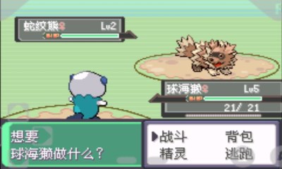 口袋妖怪漆黑的魅影v1.5.12截图1