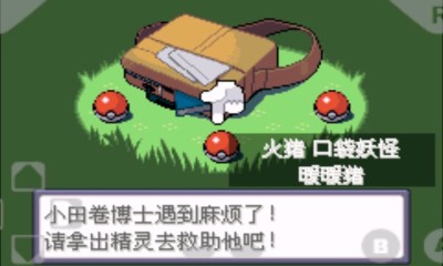 口袋妖怪漆黑的魅影v1.5.12截图4