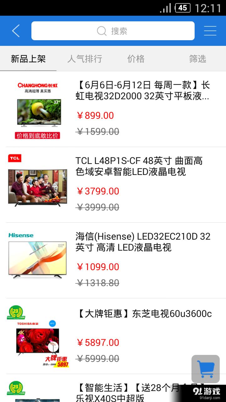 神利家v2.17.4截图2