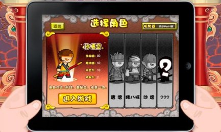 造梦西游之大闹天庭v1.29截图4