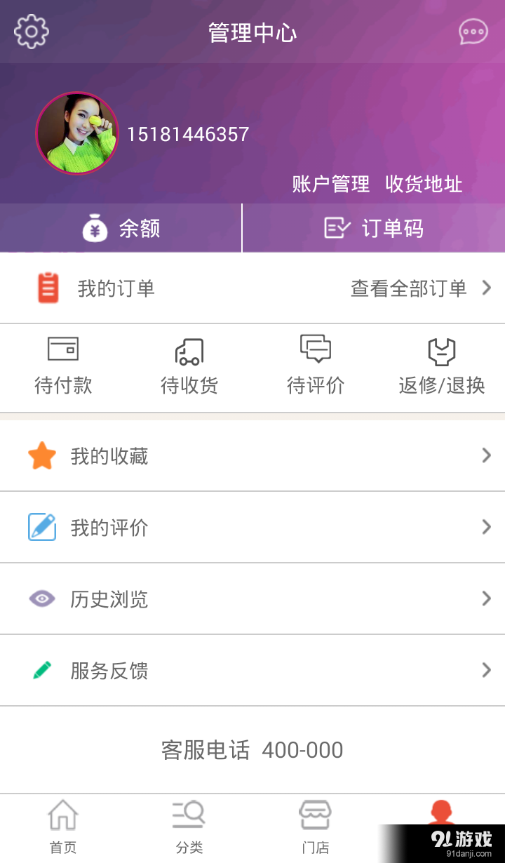 飞品站v2.11截图4