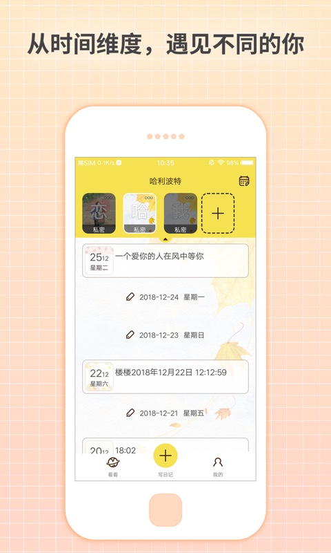 激萌日记v1.3.7截图2
