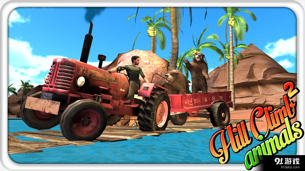 卡车爬坡：动物v1.3.17截图4