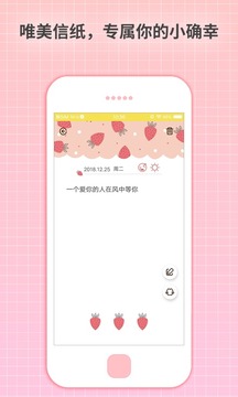 激萌日记v1.3.7截图3