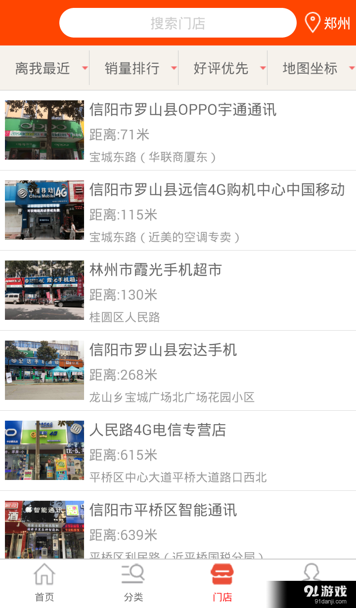 飞品站v2.11截图3