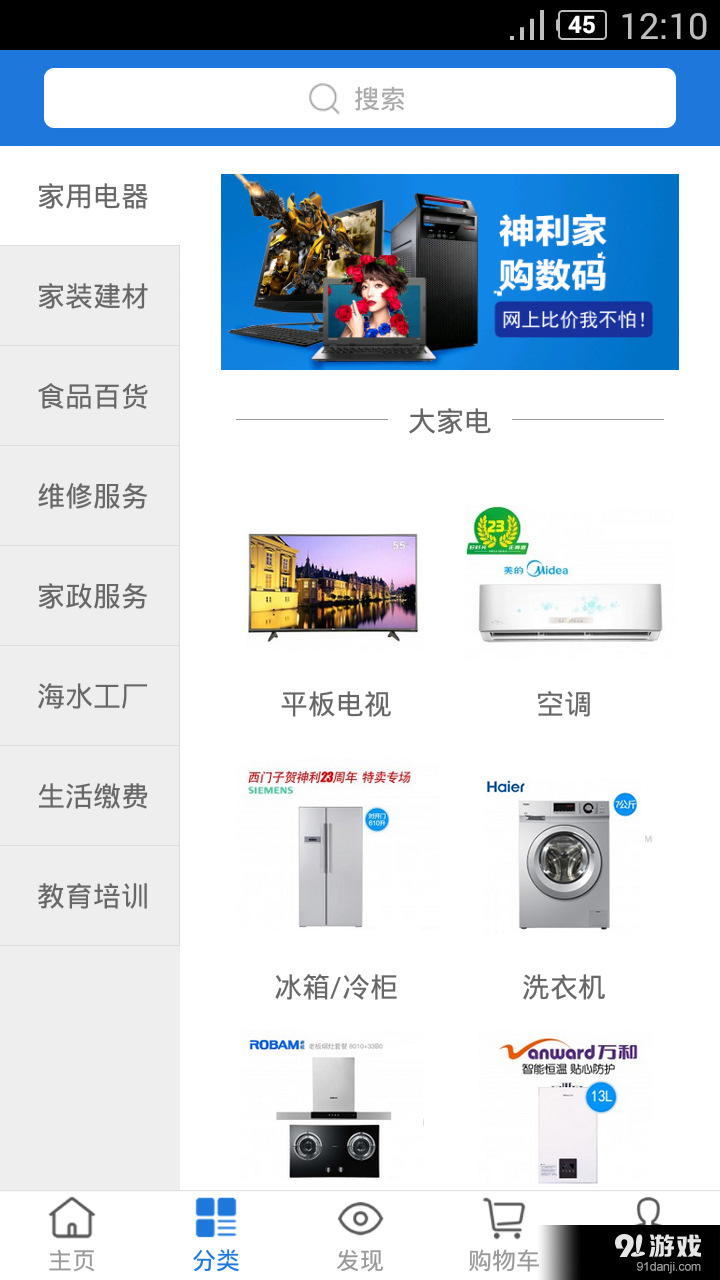 神利家v2.17.4截图3