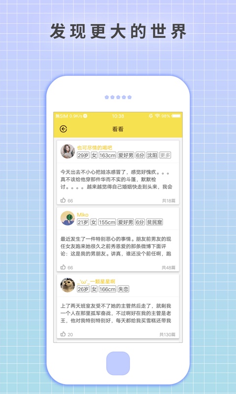 激萌日记v1.3.7截图4
