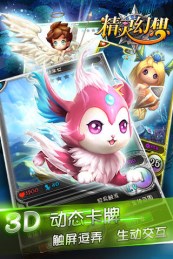 精灵幻想修改版v1.7截图1