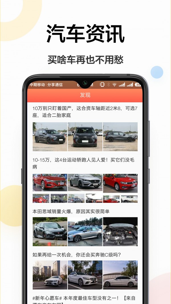 驾驶宝典v1.3.3截图3