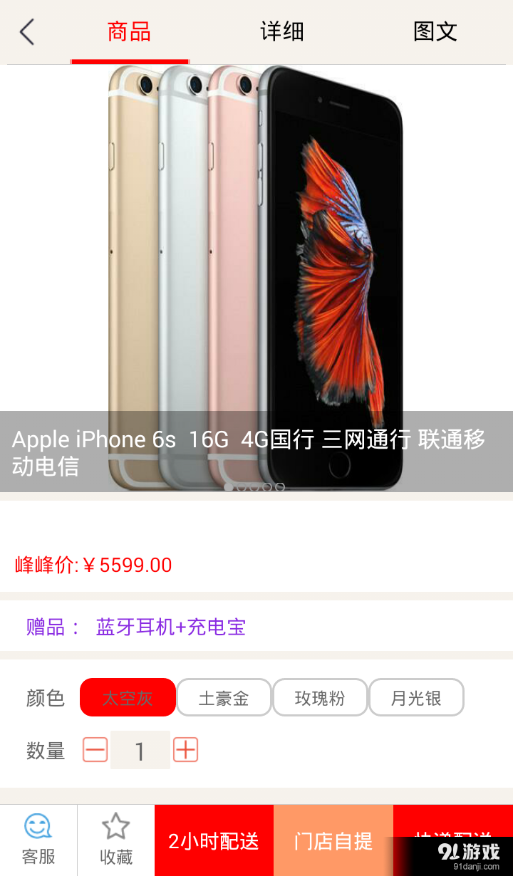 飞品站v2.11截图5