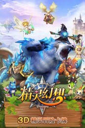 精灵幻想修改版v1.7截图4