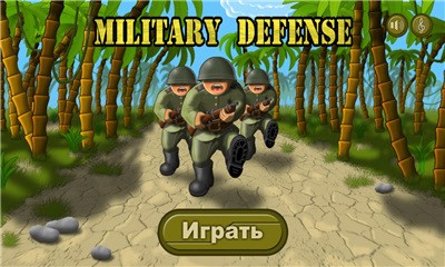 军事防御TDv1.8截图2