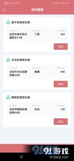 冠榆速企荟v1.2.4截图2