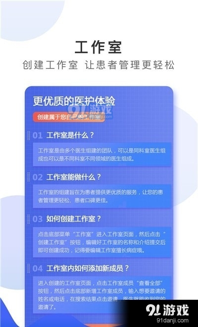 浩医互联医生版v1.5截图3