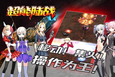 超能陆战v2.5.5截图4