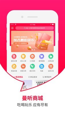 曼听生活v1.3.8截图2