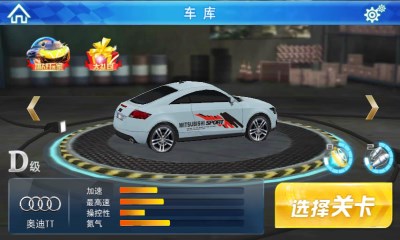 3D急速车神v1.5截图3