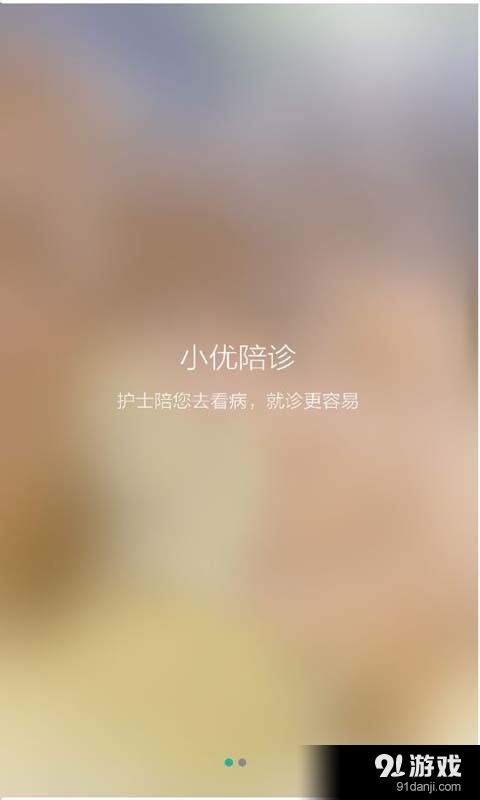 优护v1.3.17截图1