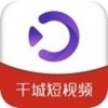 千城短视频安卓版版v2.13
