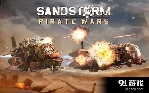沙漠风暴:海盗战争v1.17.10截图4