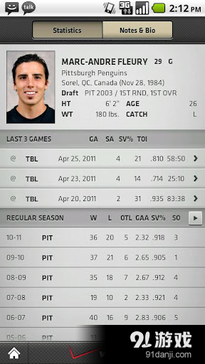 匹兹堡企鹅程序v3.2.7截图4