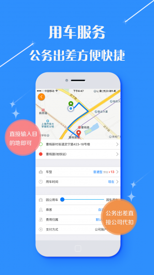国新商旅v1.7截图4