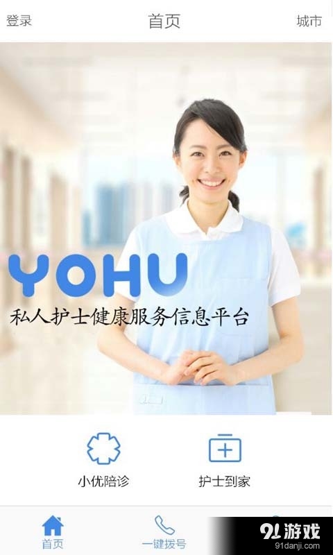 优护v1.3.17截图3