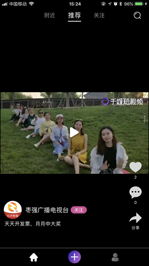 千城短视频安卓版版v2.13截图3