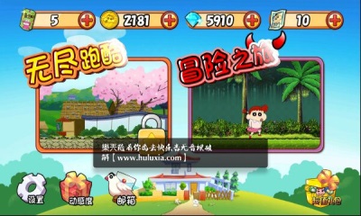 蜡笔小新大冒险v1.3.6截图4