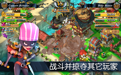 海盗打劫团v1.10.5截图3