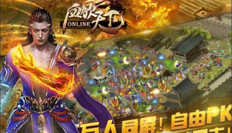 血饮天下v1.6截图3