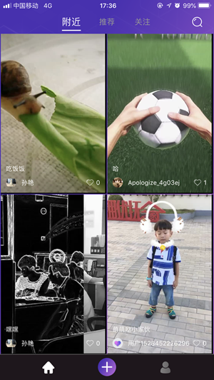 千城短视频安卓版版v2.13截图4