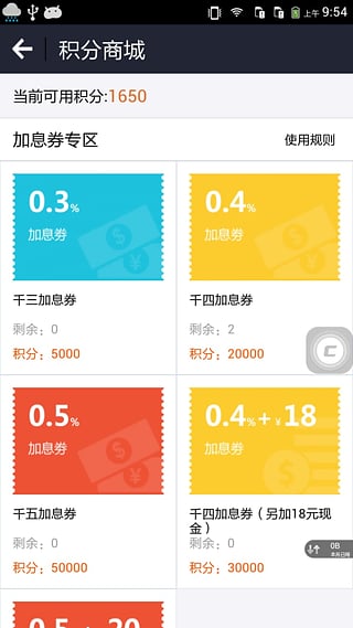 房易贷v3.4.11截图2