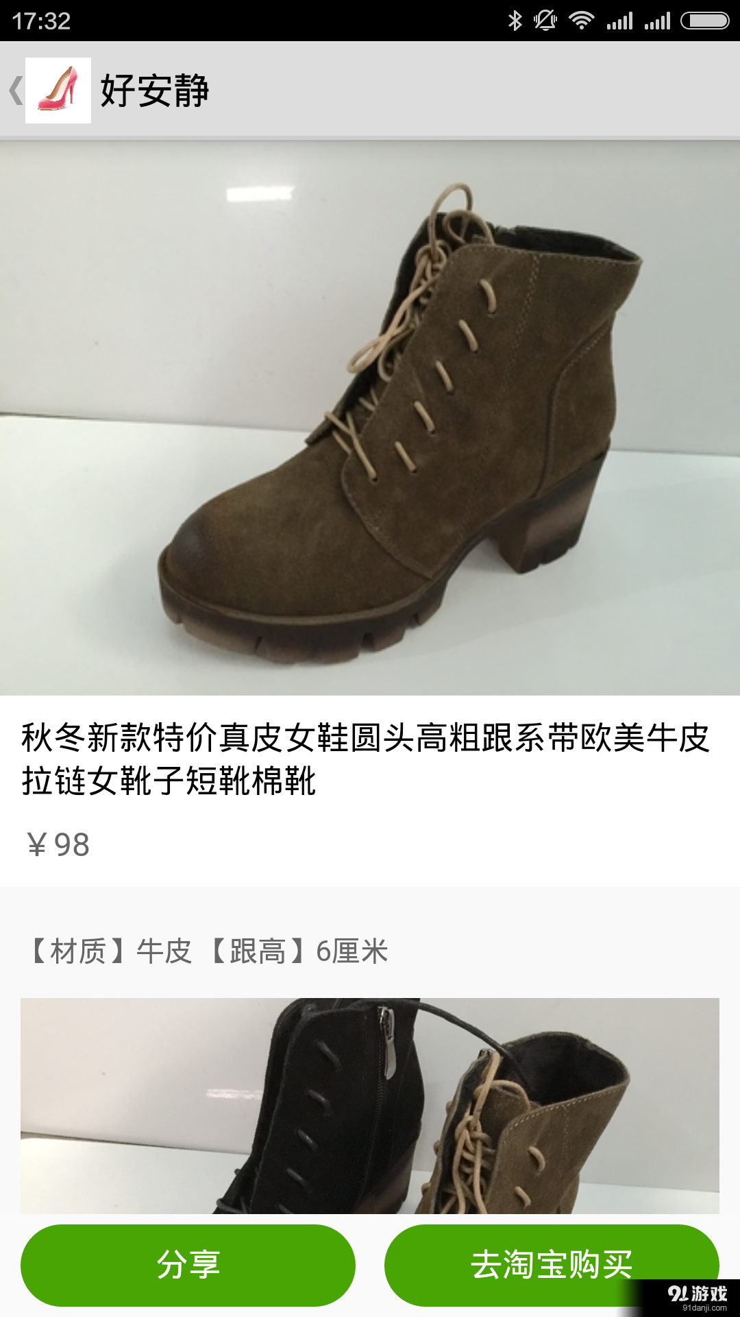 好女鞋v1.9截图2