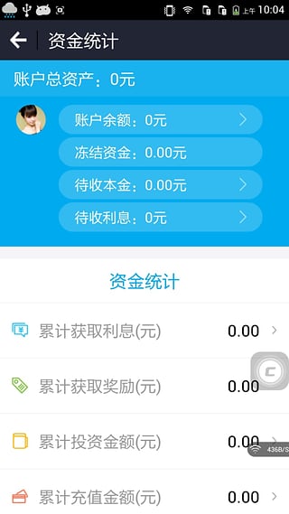 房易贷v3.4.11截图1