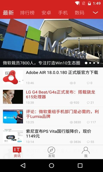 IT之家v8.31截图2